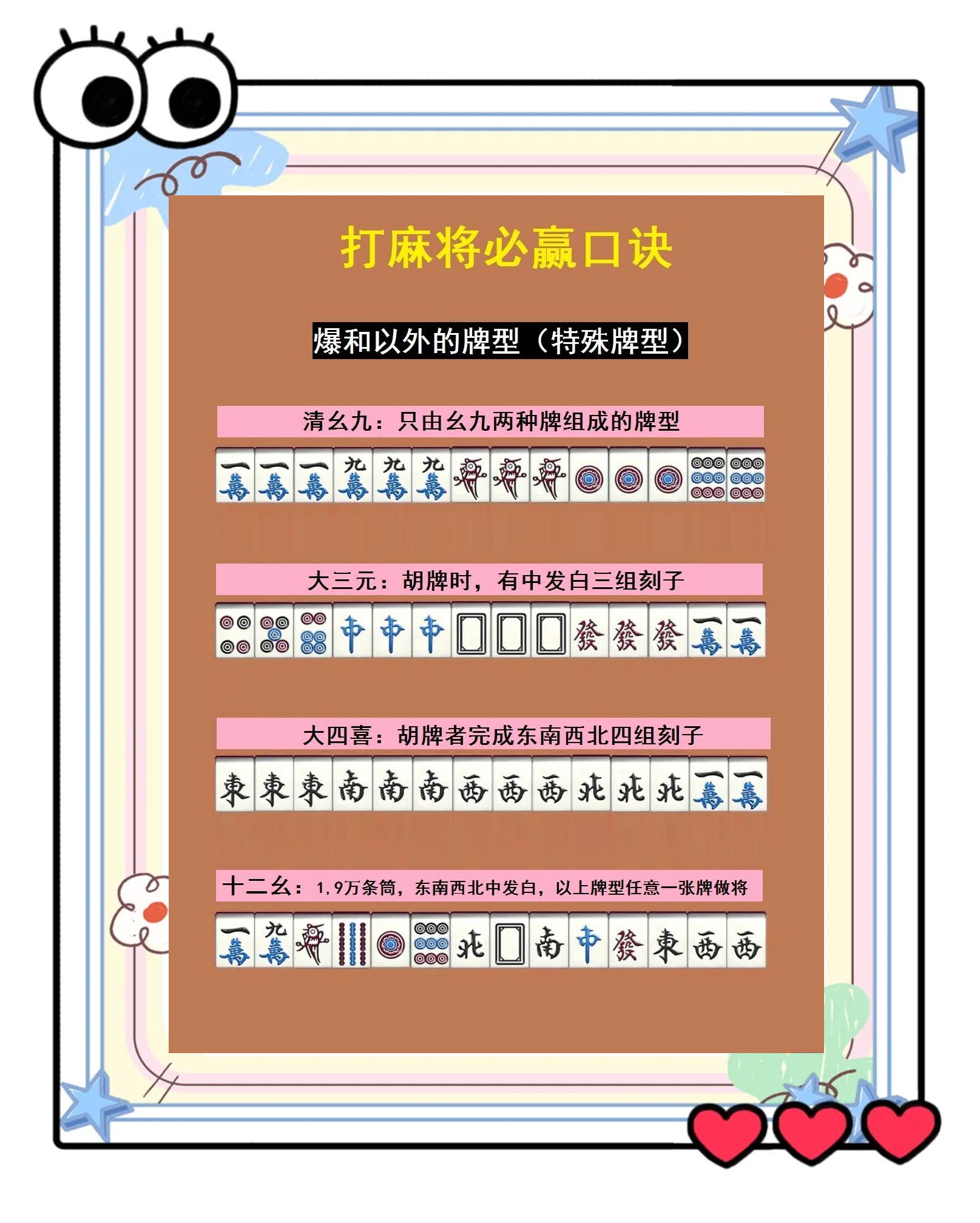 3分钟学会“微乐山东麻将万能开挂器”最新透视辅助软件详细教程官方版下载-第2张图片