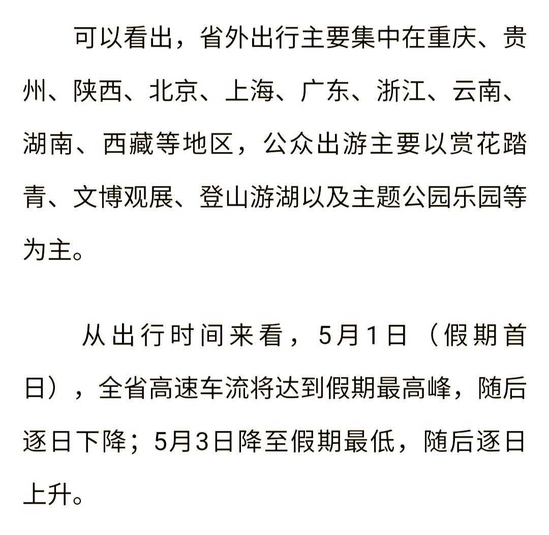 元旦高速公路免费吗︰(元旦高速公路免费吗2025)-第1张图片