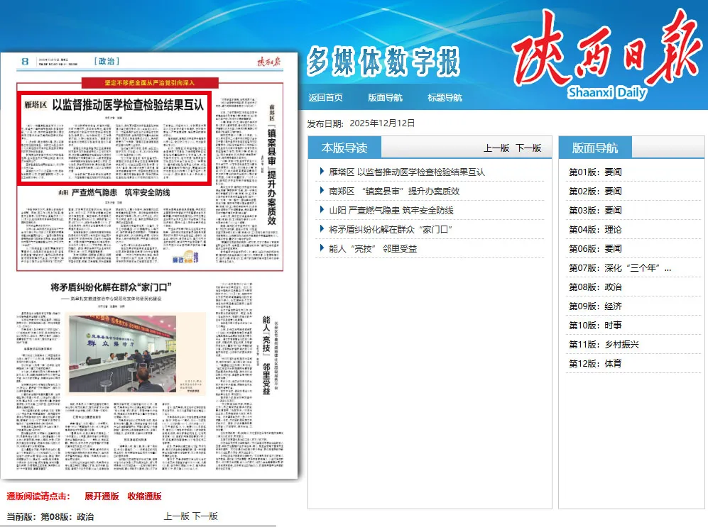 陕西新增本土确诊165例,陕西新增确诊病例323例-第1张图片