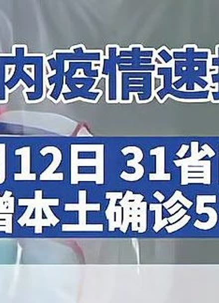 31省区市新增本土确诊7例均在广西,广西新增7例在哪里-第2张图片