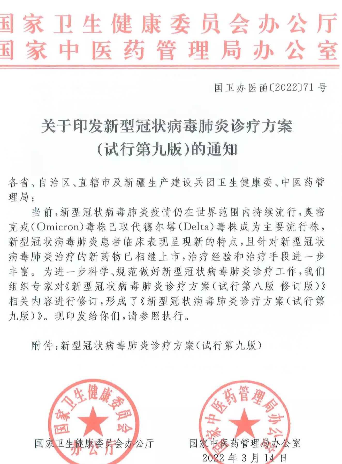 31省区市新增确诊47例.31省区市新增确诊33例含本土17例-第1张图片