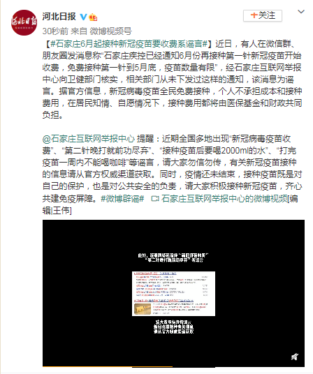 疫情开始时间是几月几日,石家庄疫情开始时间是几月几日-第1张图片
