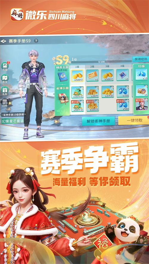 必备科技“小程序微乐四川麻将必赢神器	”开挂(透视)辅助教程-第2张图片