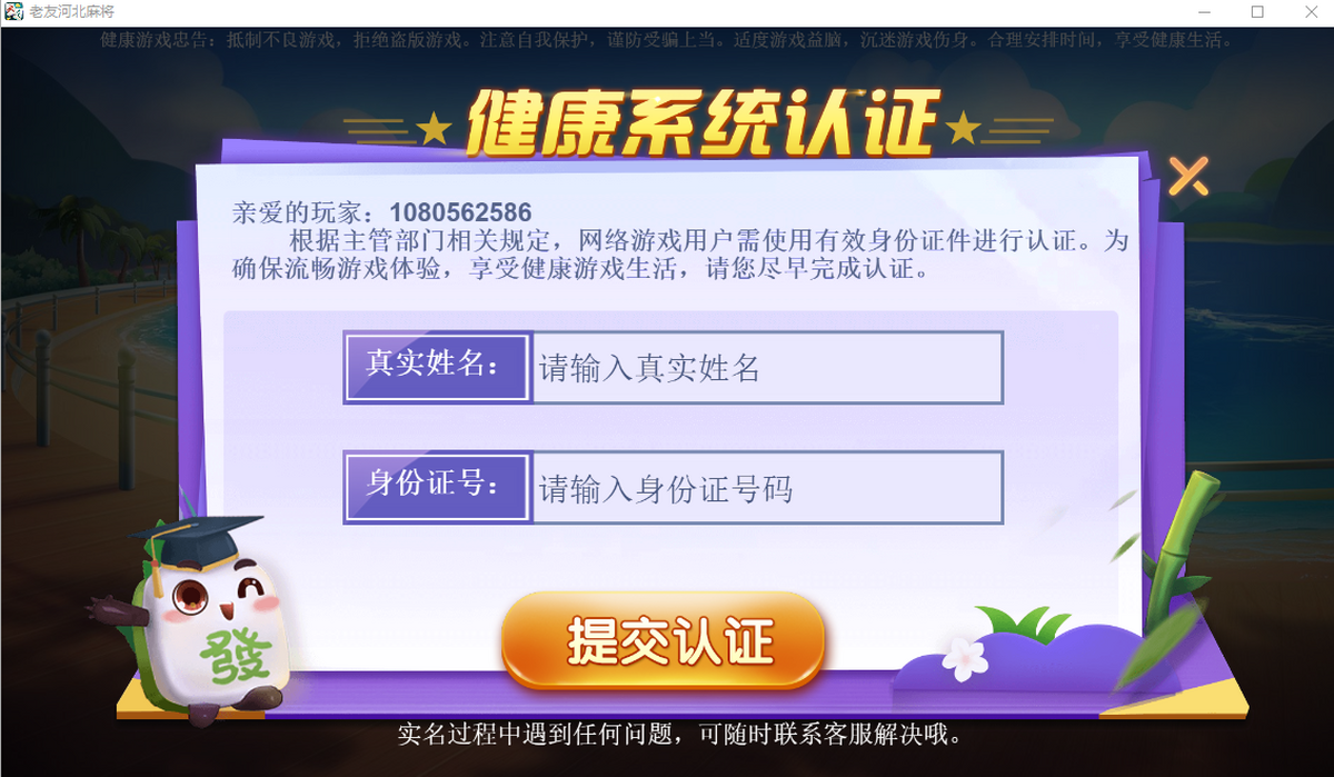 玩家必看教程“广西老友麻将十三张有挂吗”揭秘透视辅助万能挂用法-第1张图片