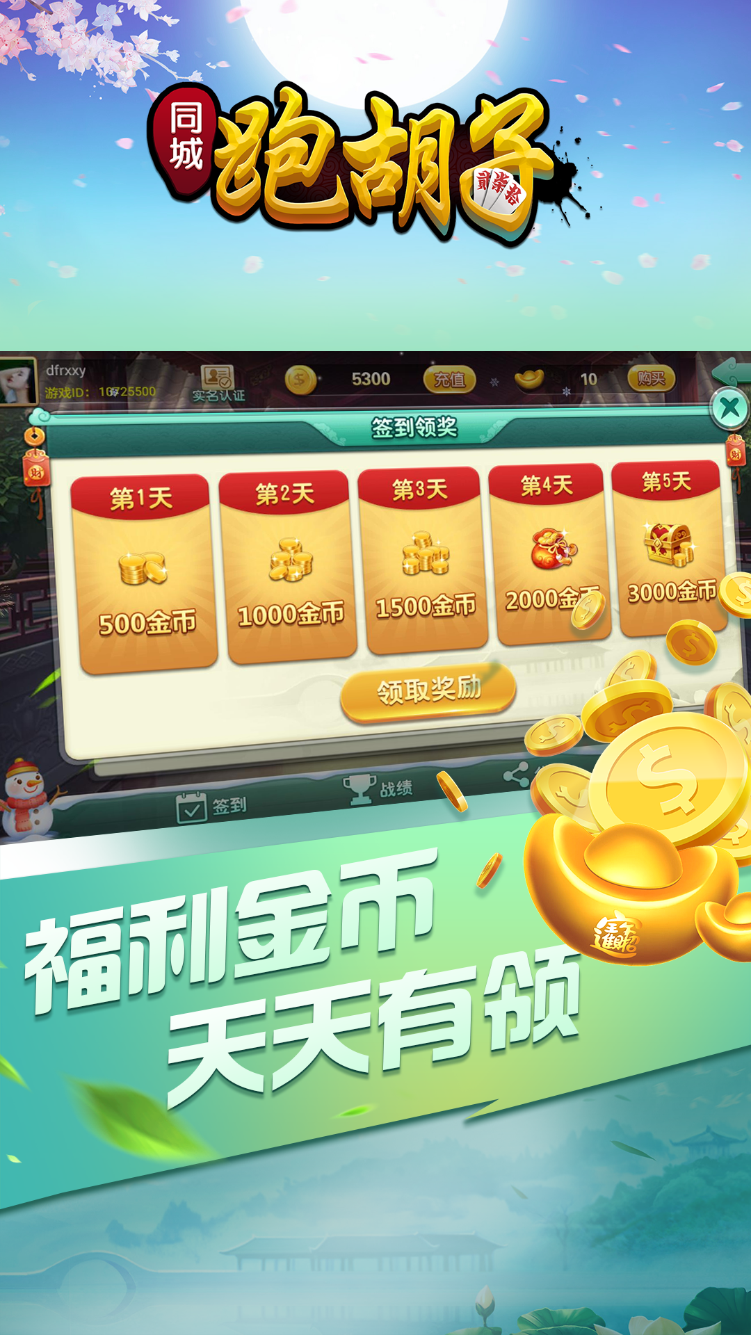 辅助开挂工具“同城跑胡子免费开挂的软件”(详细透视教程)-知乎-第2张图片