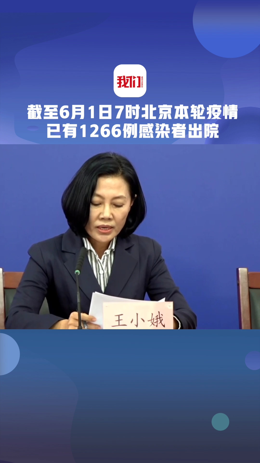 北京20日新增22例-北京20日疫情-第1张图片