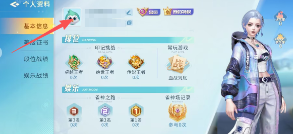 3分钟学会“手机微乐捉鸡麻将必赢神软件下载安装”详细分享装挂-第2张图片