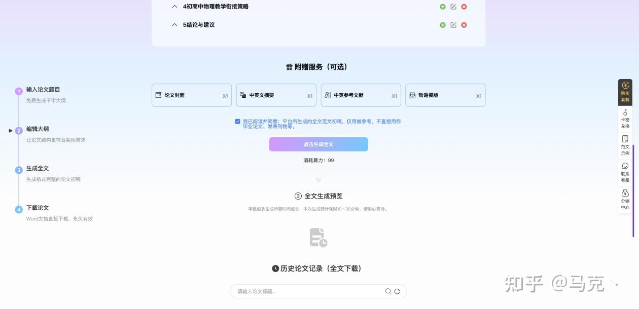 实测辅助“老铁联盟开挂神器下载	”透视开挂辅助教程-第2张图片