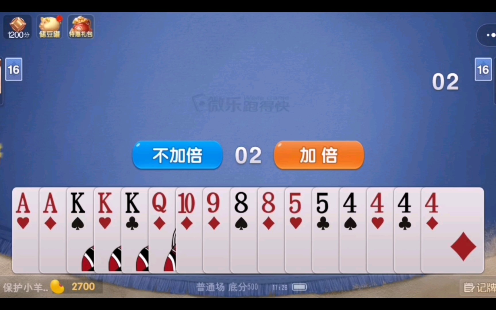 教程分享“微乐跑得快万能开挂器	”附开挂脚本详细-第1张图片