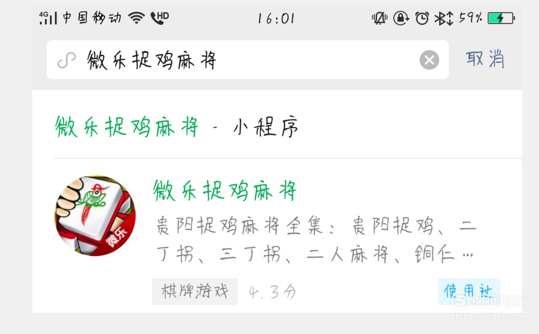 指定教程“微乐麻将小程序万能开挂器	”(透视)其实确实有挂-第2张图片