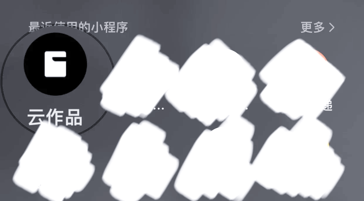 强力推荐“微乐跑得快小程序必赢神器免费安装”详细分享装挂步骤教程-第2张图片