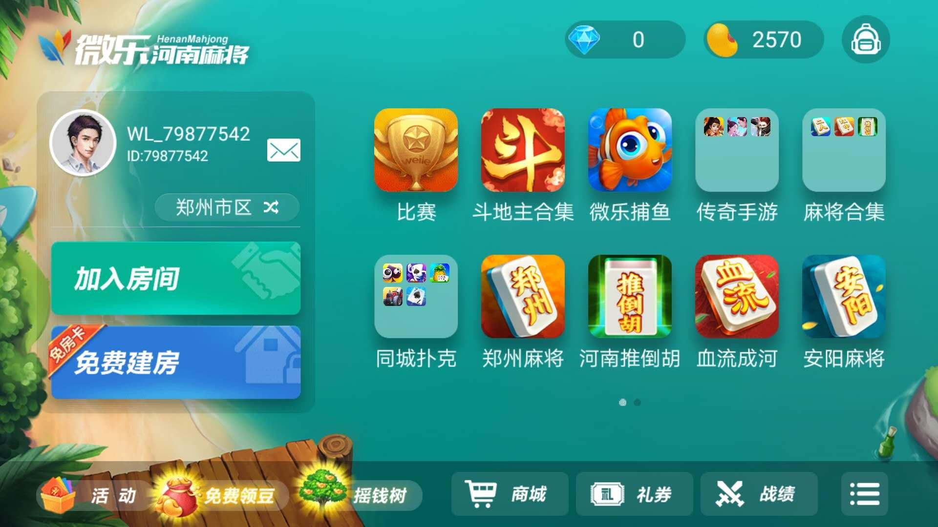 必备科技“微乐河南麻将小程序万能挂免费版”(曝光透视必备猫腻)-第1张图片