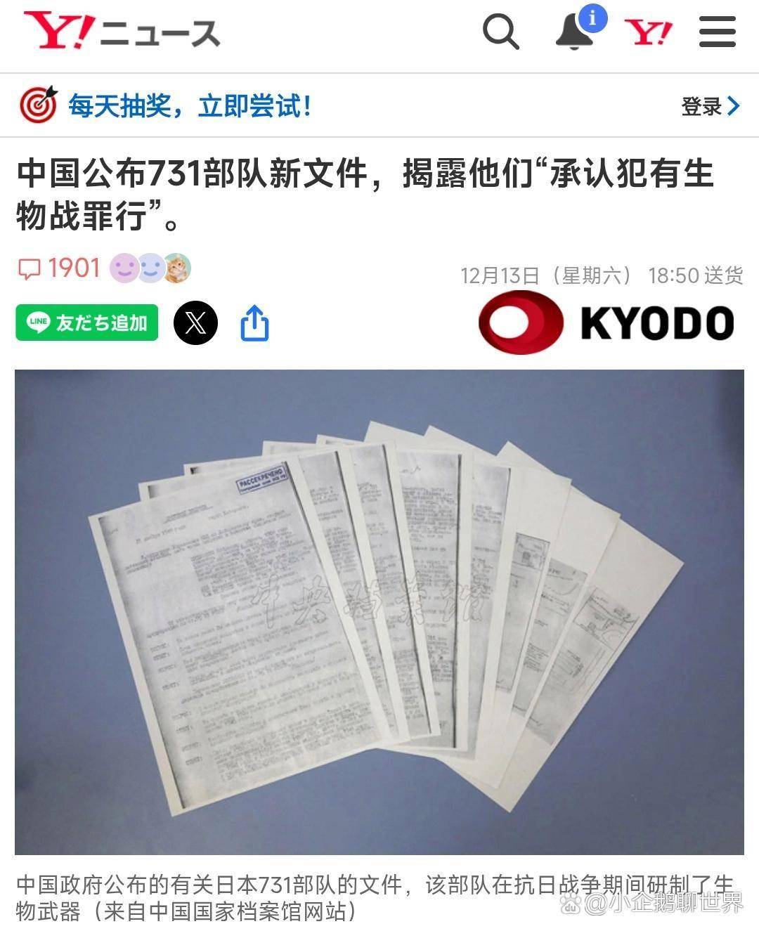 “31省新增确诊17例本土3例	” 31省新增确诊18例 11例为本土？-第2张图片