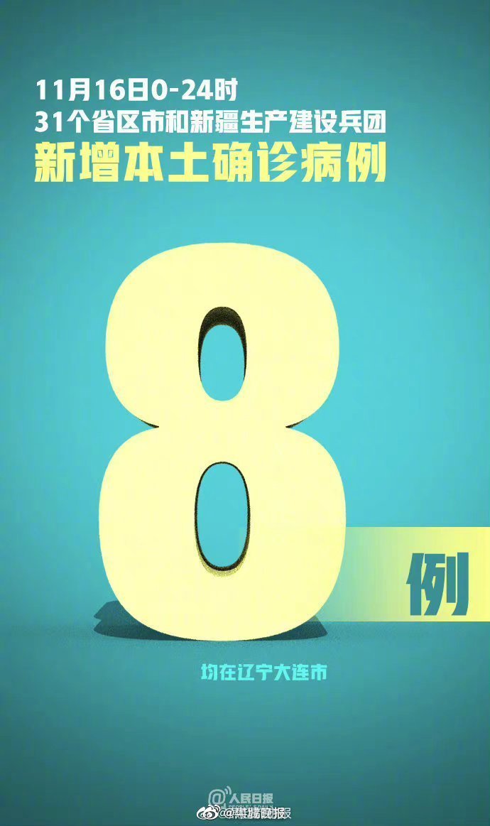 “31省新增确诊17例本土3例” 31省新增确诊18例 11例为本土？-第1张图片