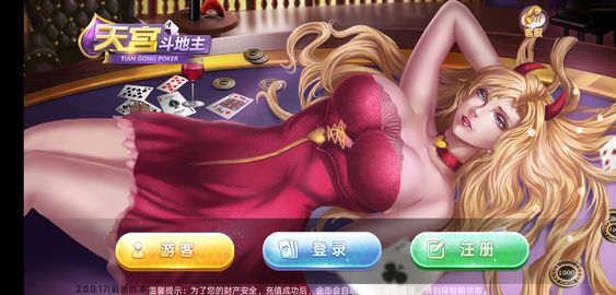 分享实测“欢聚斗地主水鱼透视免费	”开挂辅助脚本+详细开挂-第2张图片