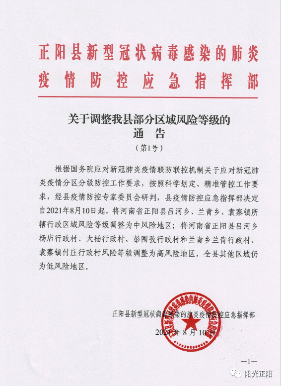 郑州中高风险区清零,郑州中高风险地区政策-第1张图片