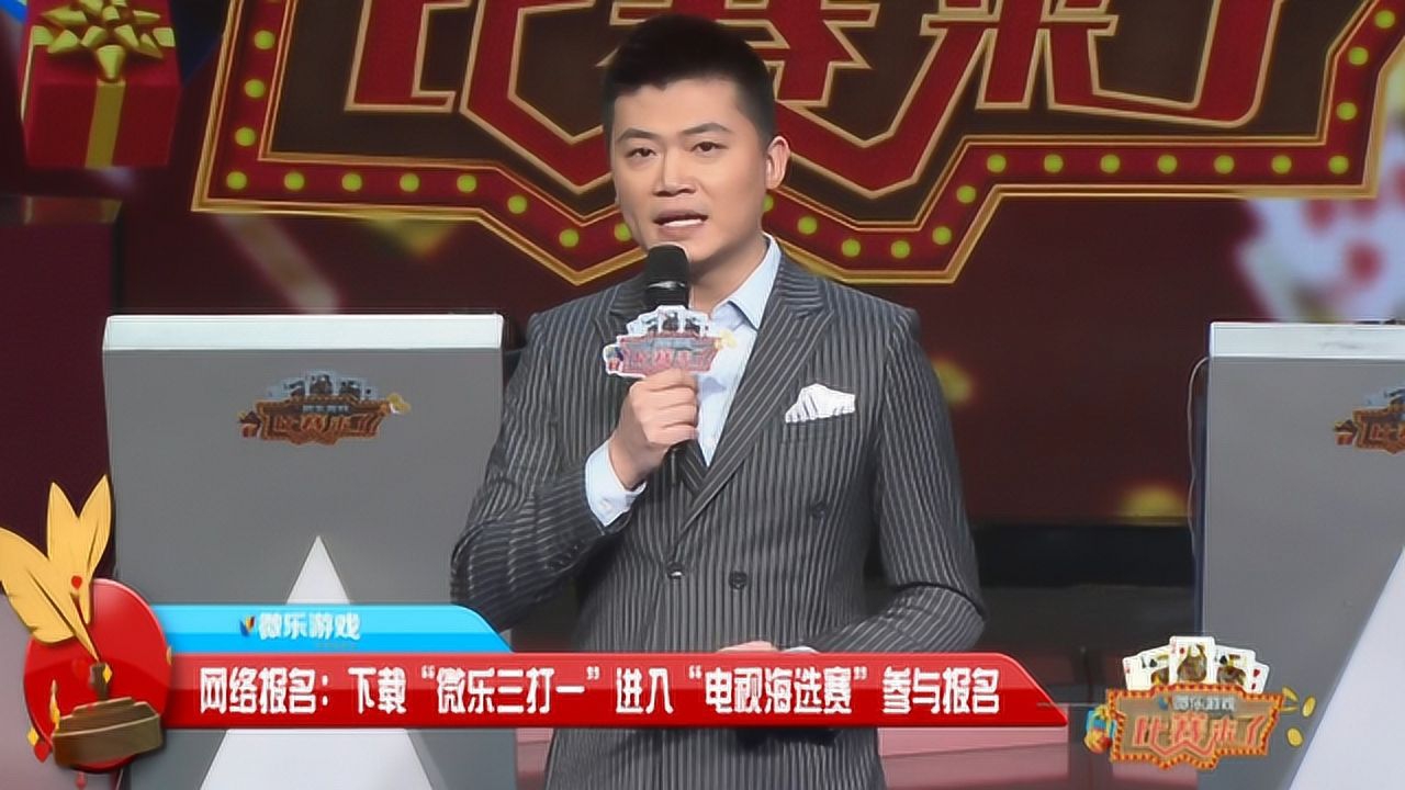 分享实测“微乐三打一辅助	”其实确实有挂-第2张图片