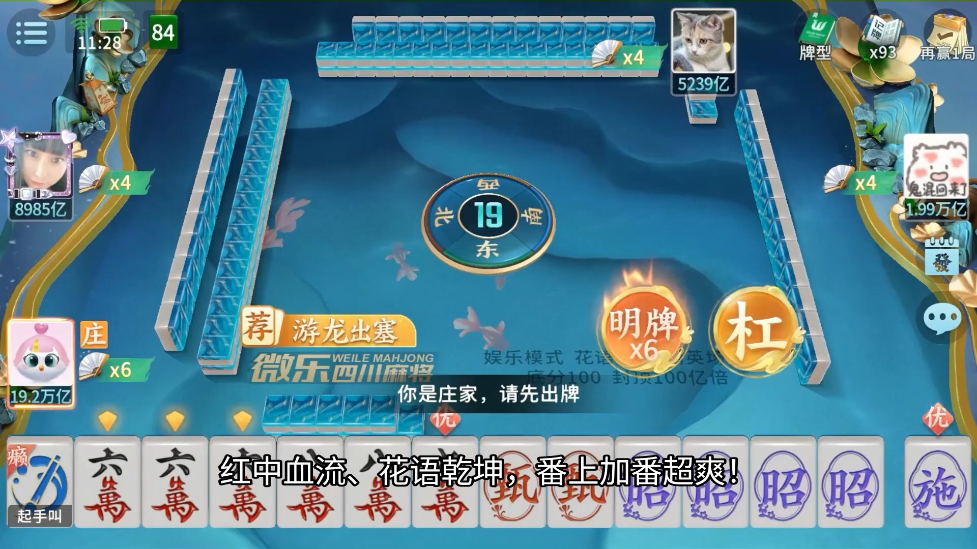 今日教程“微乐四川麻将小程序必赢神器	”详细外挂透视辅助软件教程-第2张图片