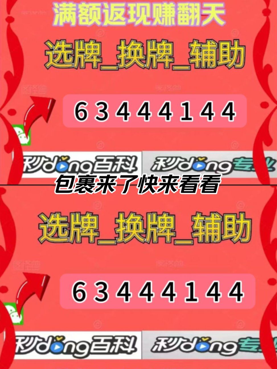 实测辅助“微乐麻将小程序万能开挂器免费”掌握辅助功能必胜规则-第1张图片