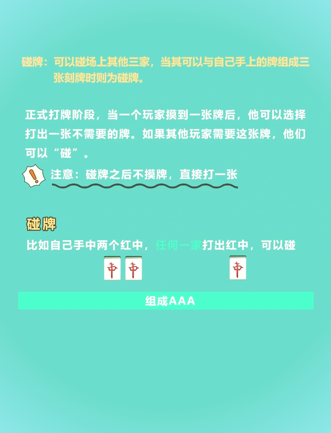 技巧玩法：“微乐麻将如何买挂”透视开挂辅助教程-第2张图片