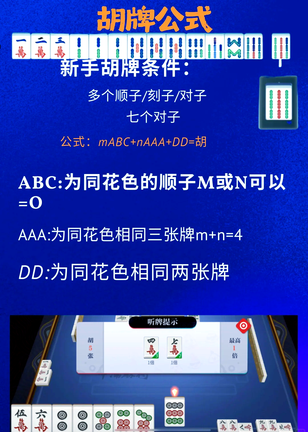 可用版本“微乐四川麻将小程序必赢神器免费安装	”开挂辅助脚本+详细开挂-第2张图片