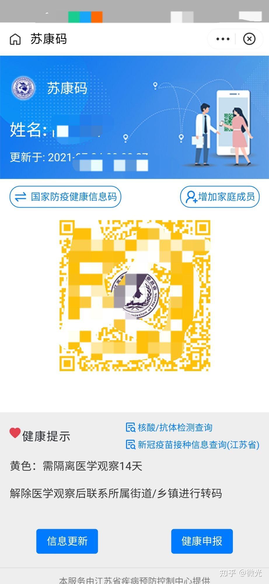 北京朝阳区新增1例本土确诊〃北京朝阳区疫情确诊病例-第2张图片