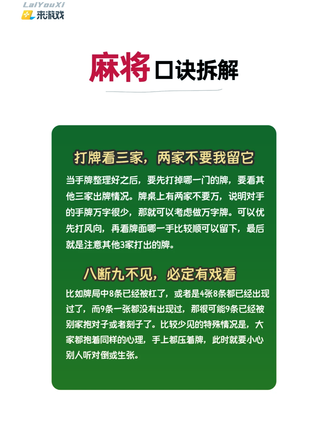 一键必胜“微乐麻将小程序万能开挂器(透视)	”(必备工具)辅助教学-第2张图片