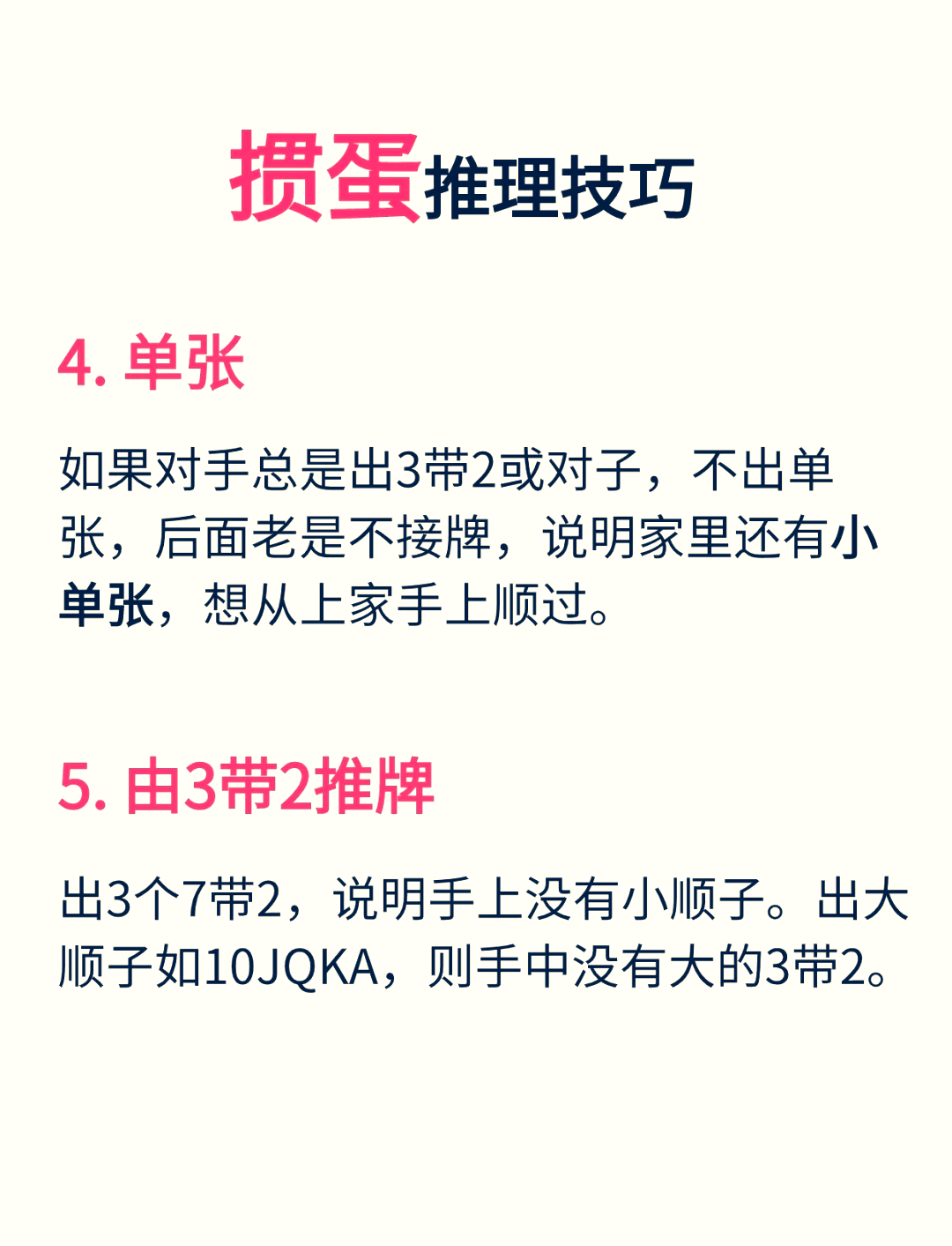 万能开挂辅助“微乐掼蛋万能开挂器(透视)”详细辅助透视-第2张图片