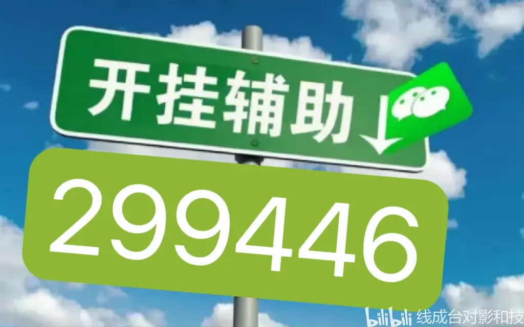 3分钟学会“Wepoker透视挂怎么安装”详细外挂透视辅助软件教程-第1张图片