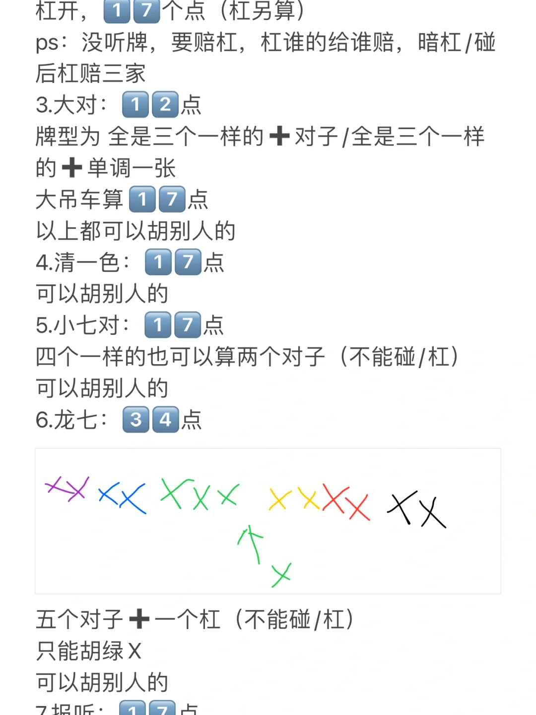 推荐一款“微乐捉鸡麻将万能开挂器通用版	”开挂辅助透视教程-第2张图片