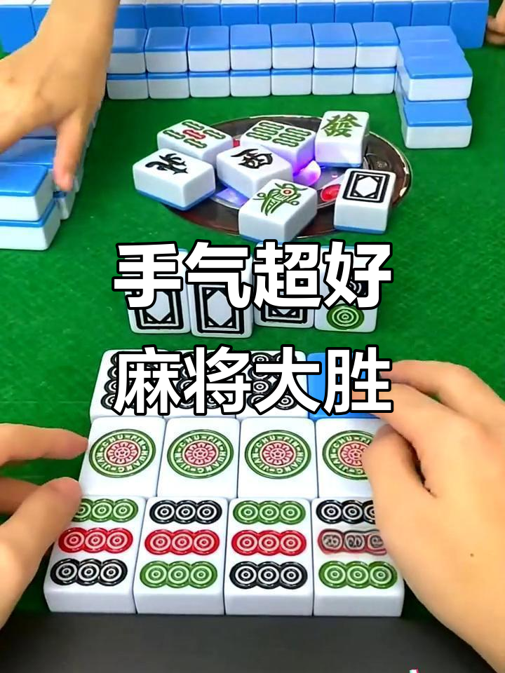 18秒详论!手机麻将十打九赢专用神器”2026透视开挂-第2张图片