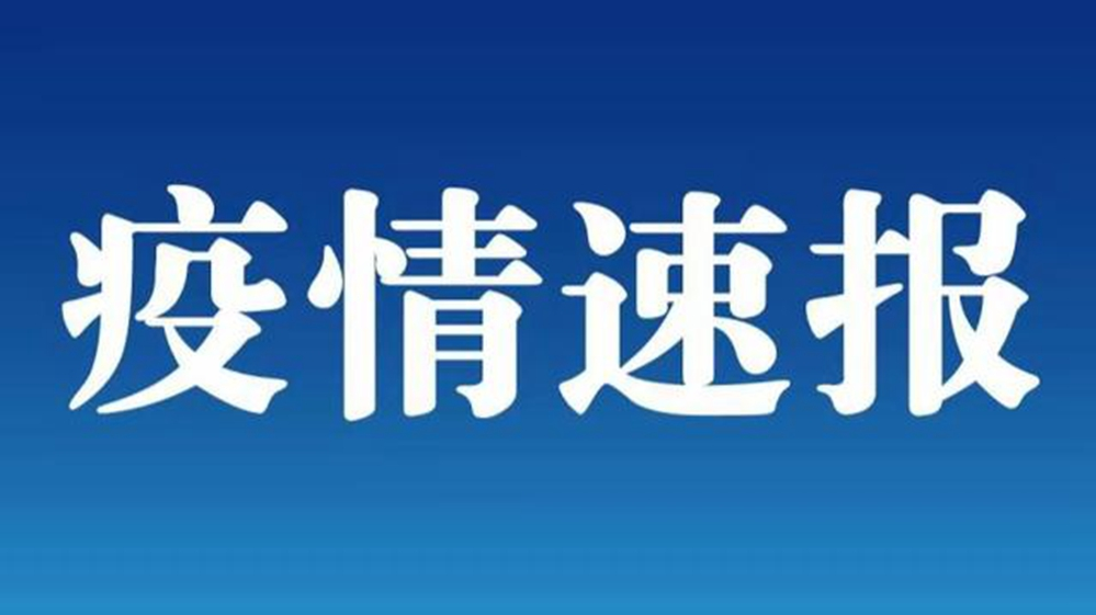 北京昨日新增确诊61例-北京昨日新增新冠病例-第2张图片