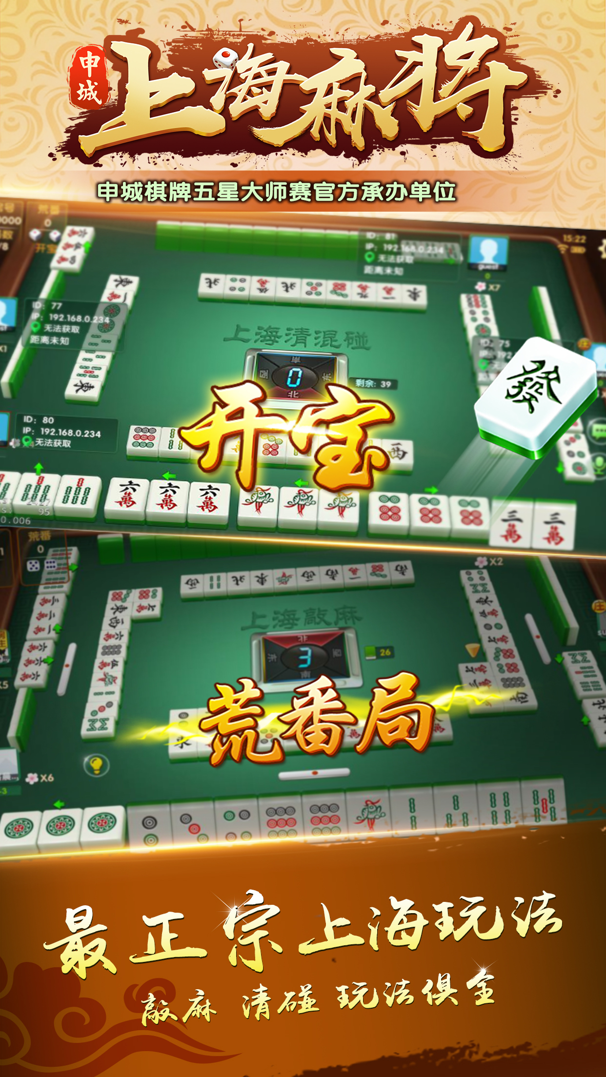 教程分享“麻友圈安全版开挂全过程”开挂辅助脚本+详细开挂安装教程-第1张图片