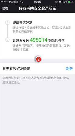 开挂辅助工具“微信微乐刨幺辅助器”分享必要外挂教程-第2张图片