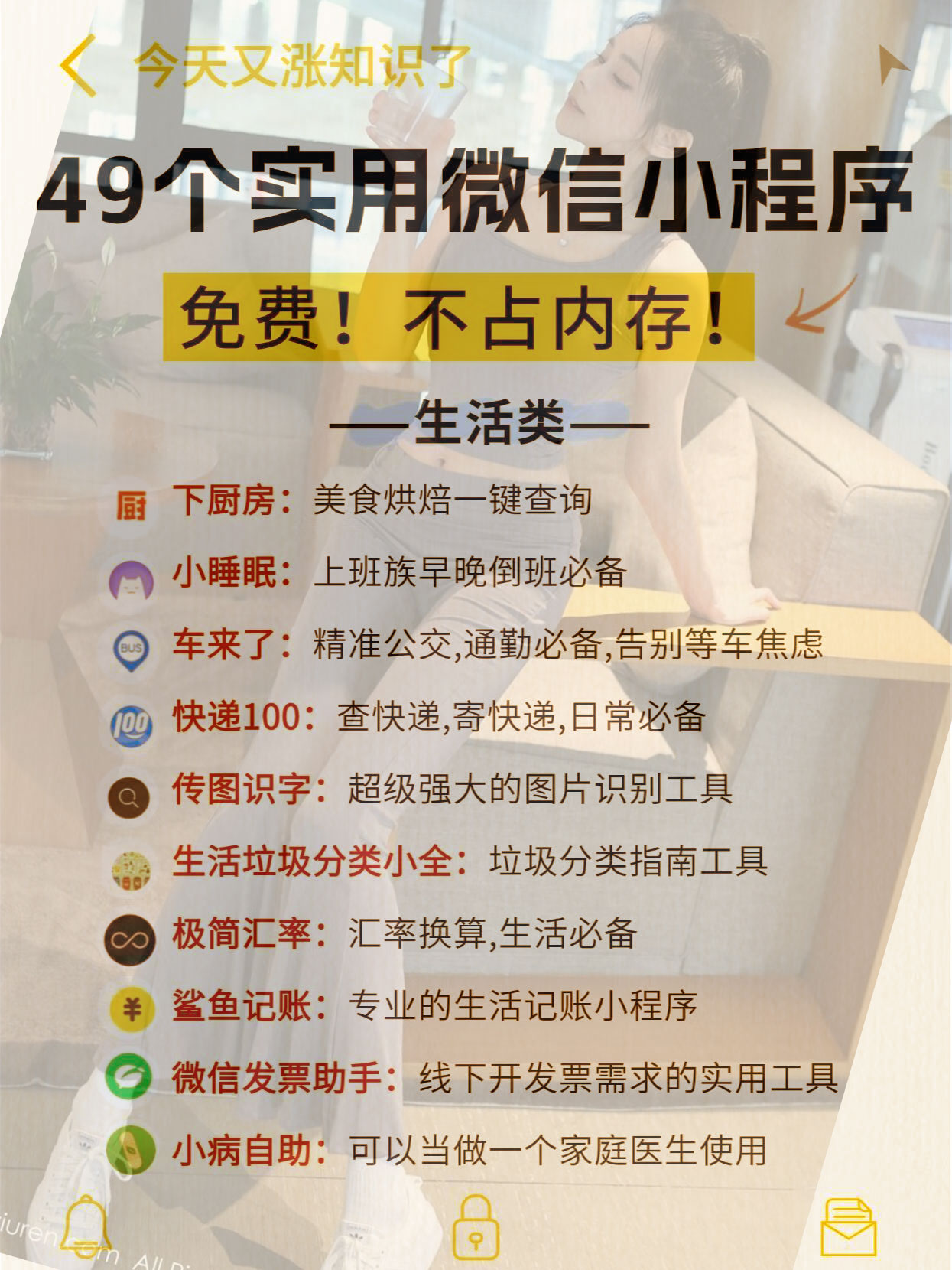 教程开挂辅助“微信小程序微乐麻将万能开挂器免费开挂器下载安装	”开挂辅助脚本+详细开挂安装教程-第2张图片