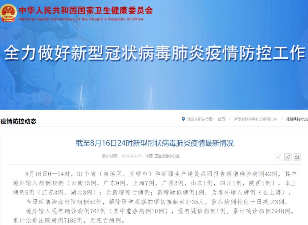 浙江省新增42例︰(浙江省新增12例)
