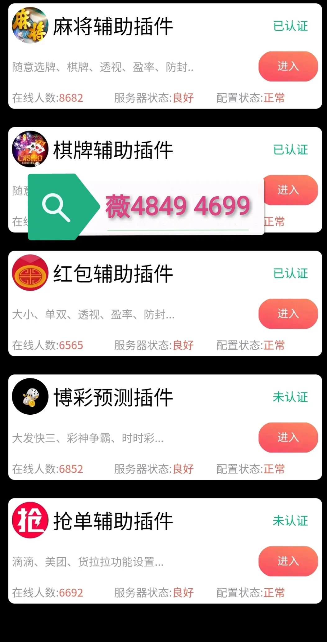 一键必胜“中至常熟麻将开挂神器”开挂(透视)辅助神器-第2张图片