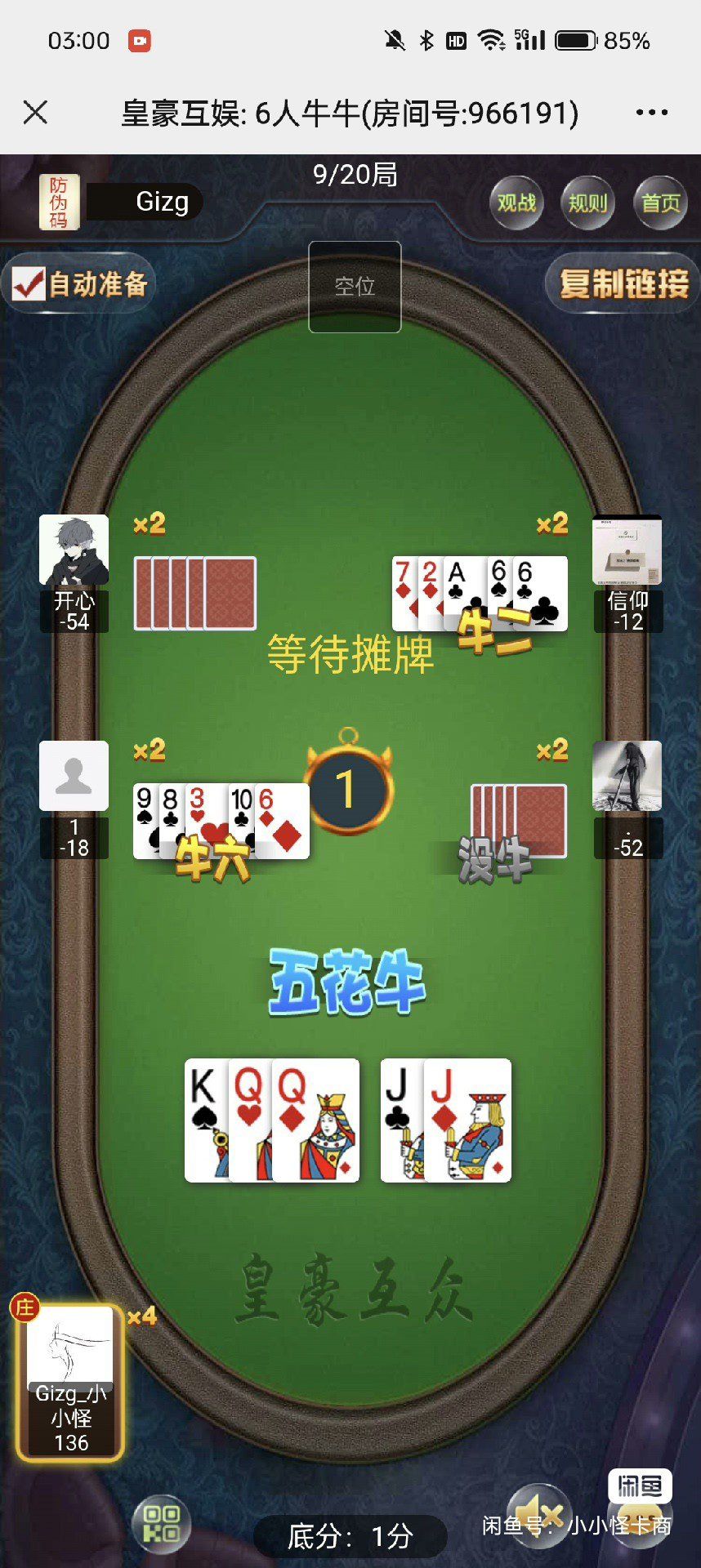 实测分享“皇豪互娱作弊软件”(必备工具)辅助教学-第1张图片