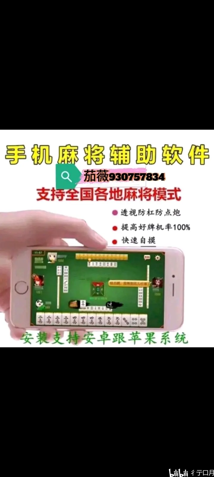 实测分享“微乐山西麻将万能开挂器	”(透视挂)详细用法教程-第1张图片