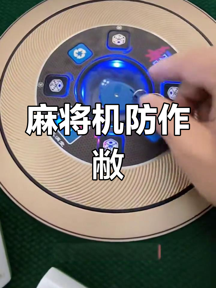 实测分享“微乐山西麻将万能开挂器”(透视挂)详细用法教程-第2张图片