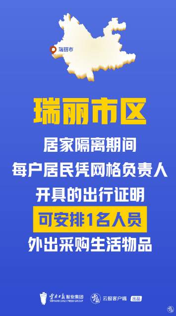 “多地允许密接居家隔离” 密接的密接居家隔离多少天？-第2张图片