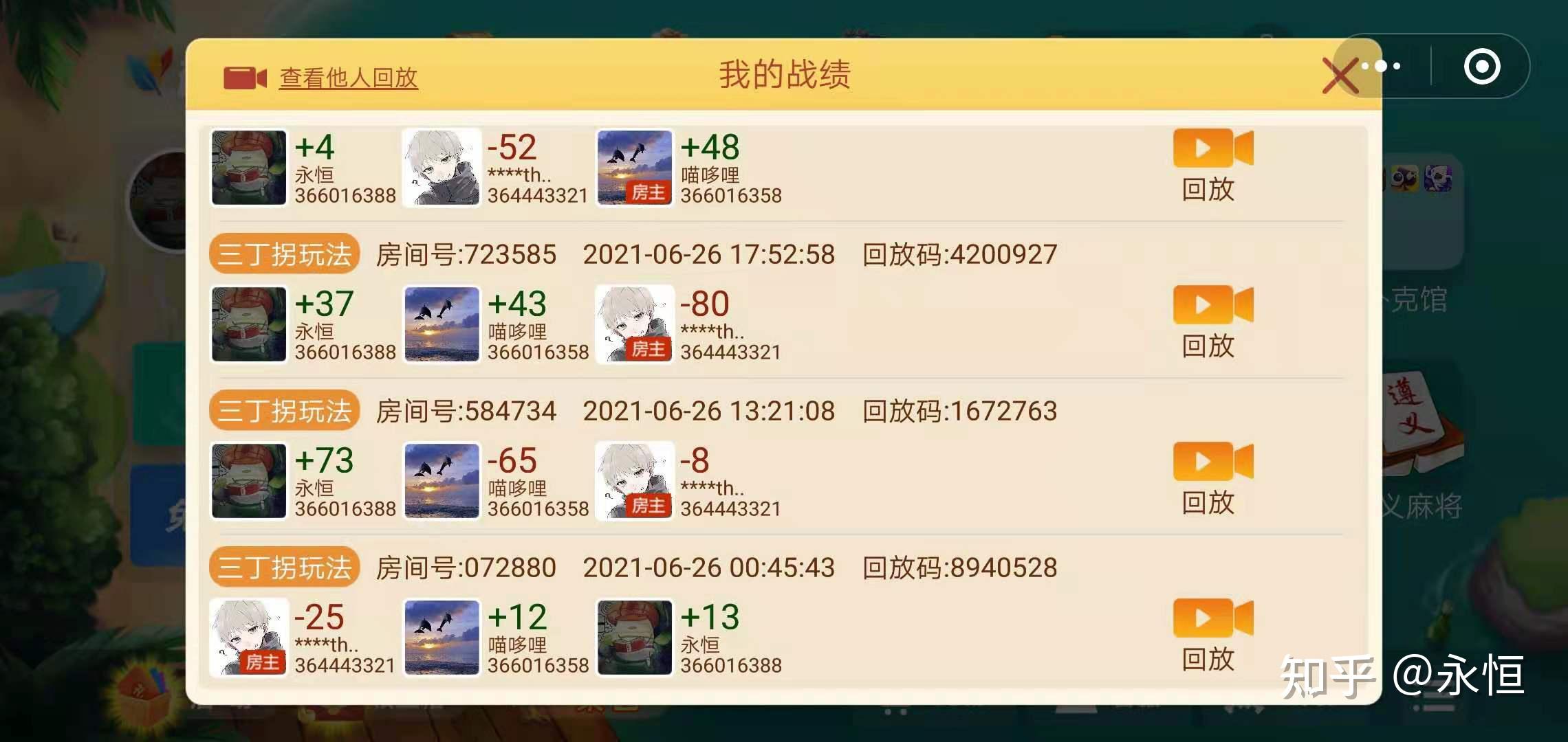 实测开挂辅助“微乐捉鸡麻将小程序开挂神器下载安装	”(透视)详细透视辅助教学-第2张图片
