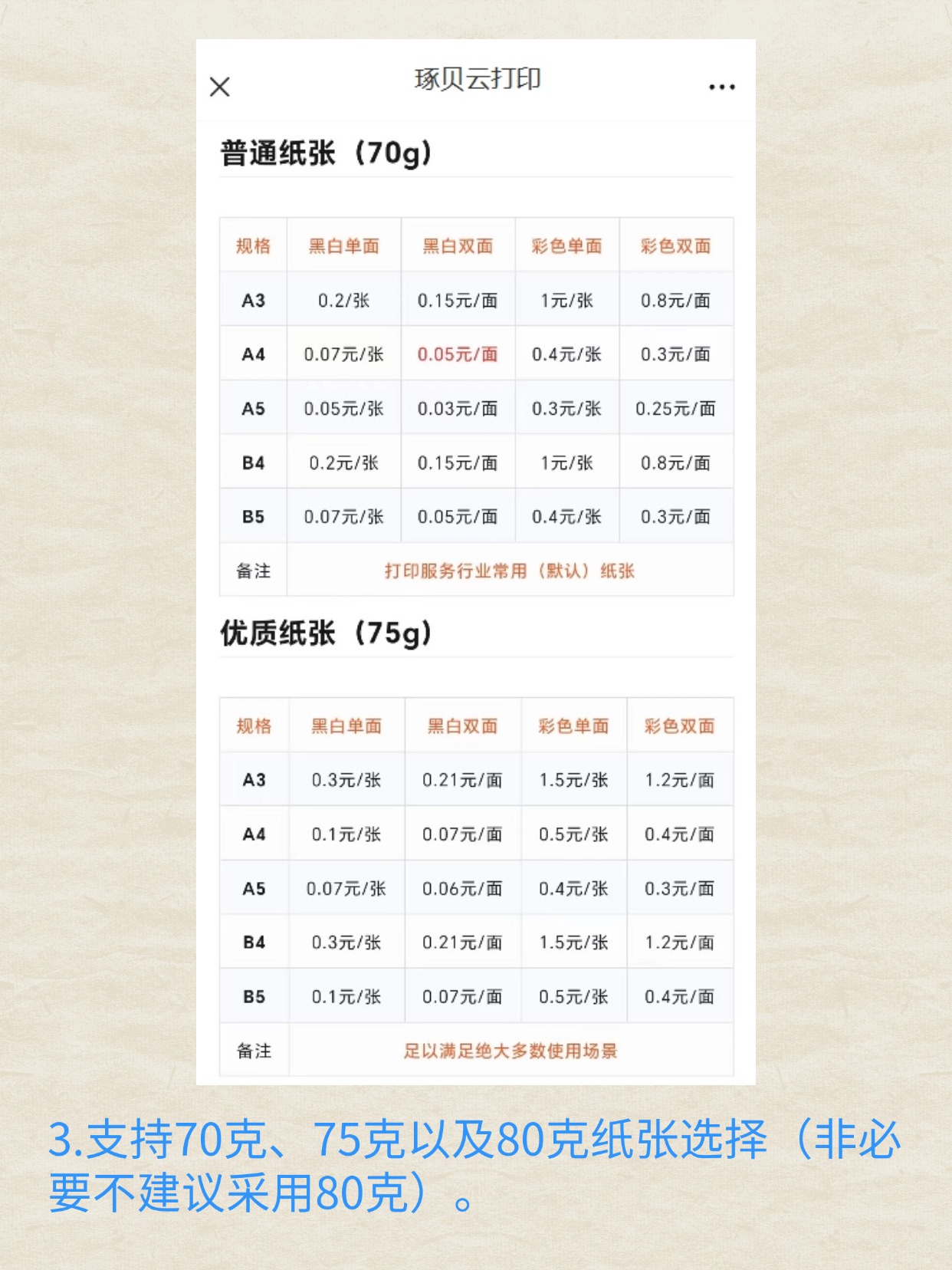 3分钟学会“微乐麻将小程序必赢神器免费安装	”通用版下载教程-第1张图片