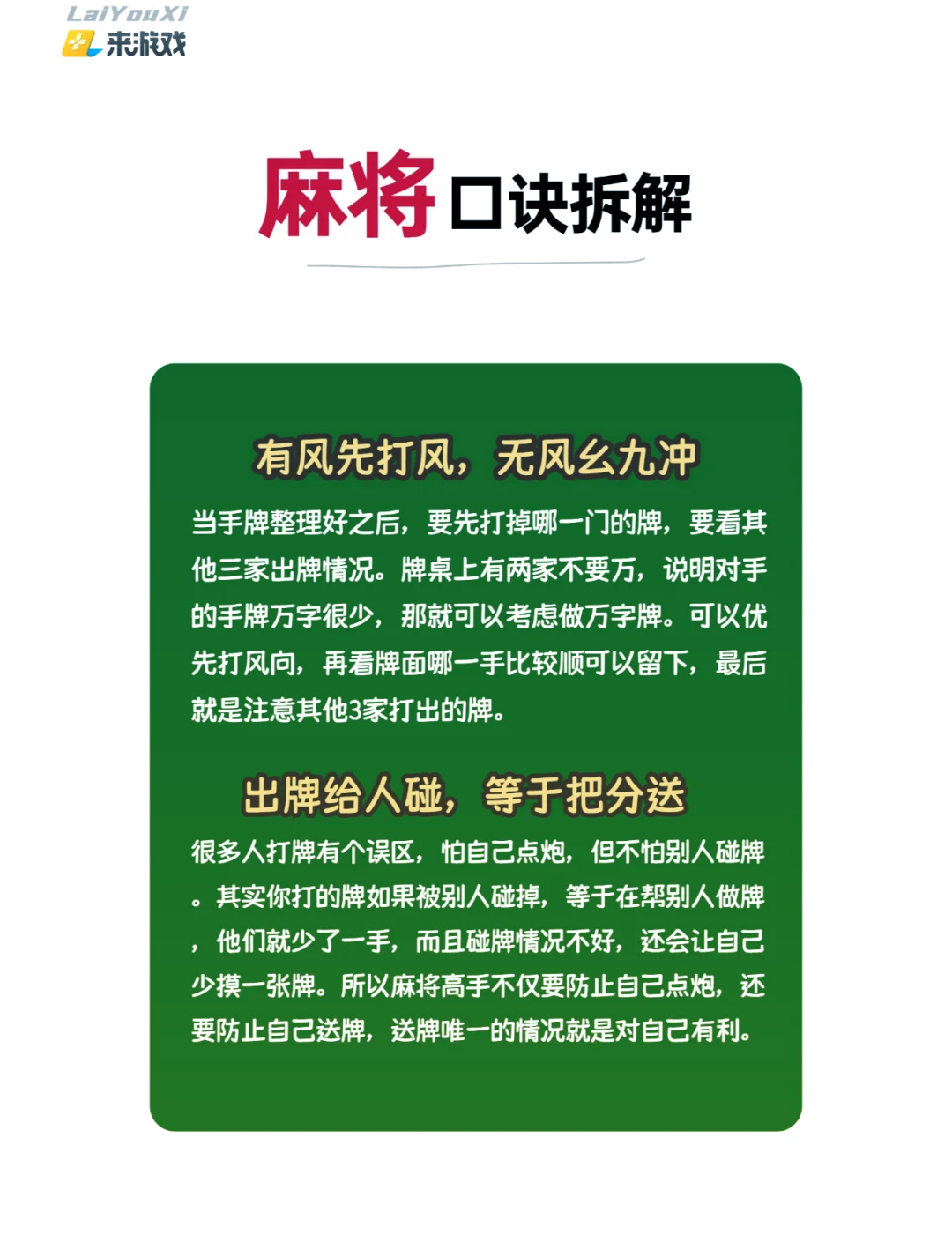 教程开挂辅助“微乐龙江麻将开挂神器下载”开挂(透视)辅助教程-第2张图片