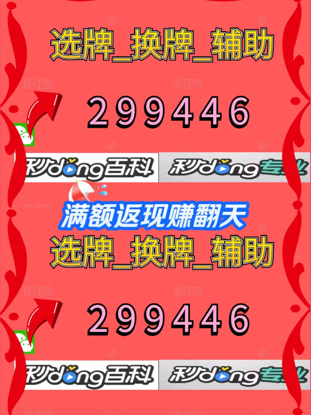 实测开挂辅助“WePoKer辅助工具”详细透视辅助教程-第1张图片