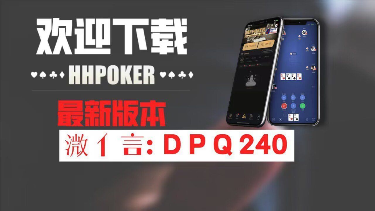 实测开挂辅助“WePoKer辅助工具”详细透视辅助教程-第2张图片