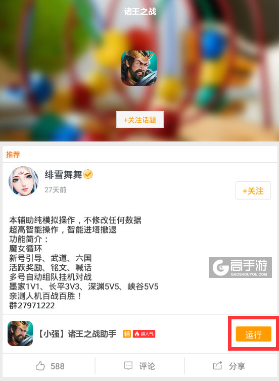 教程辅助“贵阳微乐麻将开挂神器下载”通用版下载教程！-第2张图片