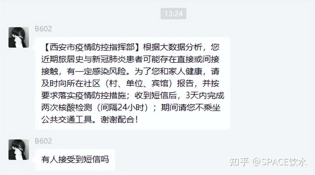 陕西省疫情最新消息.陕西省疫情最新消息今天-第2张图片