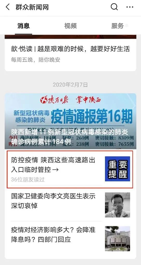 【近期疫情的新闻要点/近段疫情的新闻】-第2张图片