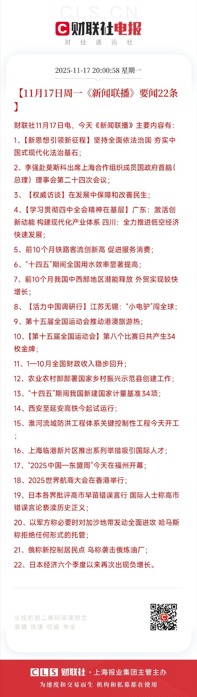 【近期疫情的新闻要点/近段疫情的新闻】-第1张图片